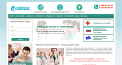 Desktop Screenshot of narkoklinika.com