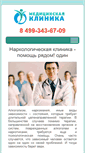 Mobile Screenshot of narkoklinika.com